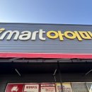 아리랑할인마트 이미지