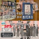 공작럭키A_상 | [2025 극장판 기념] 세가쿠지 코난 뽑기 후기 + 전체 라인업 정리