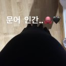 떡순이방