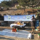 [ 150305 ] 가평 유명산 시산제 산행 이미지