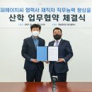 영남대학교 산학협력단
