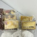 베스킨라빈스합포점 | 창원 마산 25년 전통 ‘번개떡집’ (창원답례떡 & 행사떡 최고의 선택!)