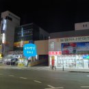 청도알파문구