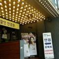 바른눈안경울산대점 이미지