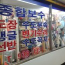 노원전기철물