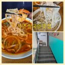 더포서면일번가점 | 서면 일번가 쌀국수 맛집 (더포 / 영업시간/ 가격/주차정보)