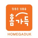 브랜드홈