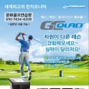 현대스크린 골프연습장 이미지