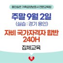 송은요양보호사교육원 이미지