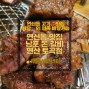 남포돈갈비도시락 이미지