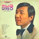 보고 싶은 마음 / 하남궁 (1972) 이미지