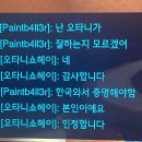 오타니가 한국와서 증명하겠대 이미지