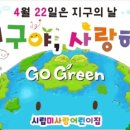 시립미사랑어린이집