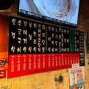 노포집연탄구이 이미지