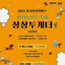 상상브릿지 이미지