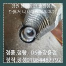 창원 봉암공단 출장용접 단동척 나사머리 복원 후기