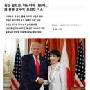 美.日- 첫 정상회담-황금 골프공, 마쓰야마 사인백…日 선물 공세에 트럼프 미소. 이미지