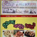 강원남부로 | 원주 3대 통닭 원주치킨맛집 '남부통닭' 솔직 후기(후라이드 치킨)