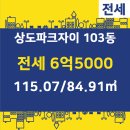 자이두산공인중개사사무소 이미지