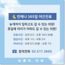 연소아과의원 이미지