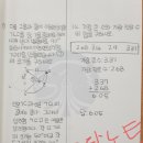 이레수학교습소 이미지