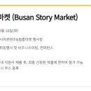스토리마켓