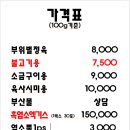 경산염소정육점