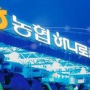 농협 하나로클럽 이미지