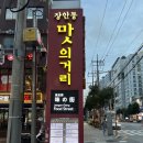 양님이네 | 동대문구 장안동 내돈내산 한식맛집 양님이네 | 24시간 가정식백반/소주를 부르는 백반 맛집 /장안동...