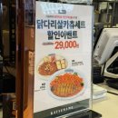파주 프리미엄아울렛 푸드코트 카츄마마 솔직후기