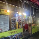 가마치통닭서대신점 이미지