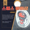 피오나엔틱 | [ 배곧 스컬스바버샵 ] 남편 스타일 변신! 남자도 힐링이 필요해 (커트+쉐이빙 후기/경찰 소방 군인 할인)