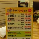 대박생생오리 이미지