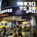 여행 5일차 구글맵 보고 찾아간 후루가다 현지인 맛집 &amp; 아이스 아메리카노 파는 카페 후기 (환전까지!)