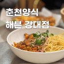 파스타입니다춘천강대점