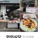 횡성김밥 이미지