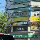 365바른한의원 | 365 바른 한의원