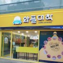 와플대학사직캠퍼스