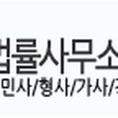 법률사무소정이 이미지