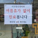 [서부] 다이어트댄스(2025) | 평생 수술받지 않고 사는 사람들의 공통점 [서부통신경외과] 달서구 정형외과, 대구 남구 대명동, 서부...