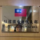 화문어장학생 완벽 가이드: 직장을 그만두고 대만에서 어학연수, 가능할까?