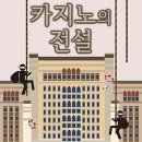 이스케이프시티
