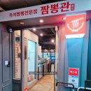 짬뽕관 서현점 | [성남/분당] 서현 중국집 짬뽕전문점 짬뽕관 서현 2차 볶음짬뽕과 군만두