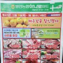발안하나로마트 이미지