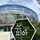 한국만화박물관 | [부천] 아기랑 서울 근교 나들이 수피아식물원 &amp; 한국만화박물관 솔직후기