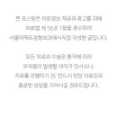 서울퍼펙트정형외과의원 이미지