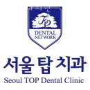 목동탑치과의원 이미지