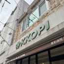커피에 빠진 호두도둑 이미지