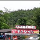 돌마당식당 이미지