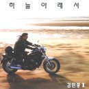 김민종 - 내가 알고 있는 미소 (드라마 &#34;열정시대&#34; ost) 이미지